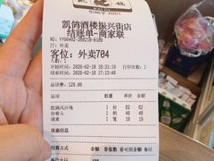 -凯鸽酒楼(大同振兴街店)