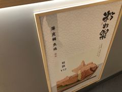 -粉粉乐鲷鱼烧(美罗城店)