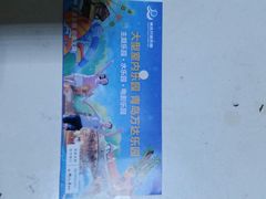 -青岛东方影都融创水世界