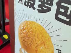 -大同正点烧味(广州塔店)