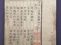 -上海博物馆(人民广场馆)