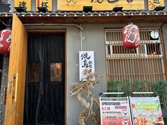 -王氏炉匠·烧鸟放题自助(三里屯店)