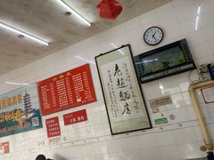 大堂-老赵面店(大西路店)