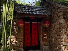 -竹泉村旅游度假区