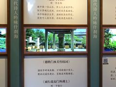 -郭守敬纪念馆