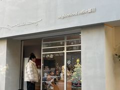 -鄰居neighborhood(马塍路店)