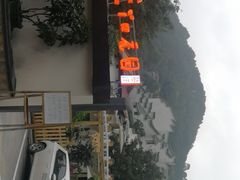 -丫口花园餐厅·融合菜