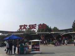 门面-北京欢乐谷