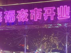 -中建幸福空间