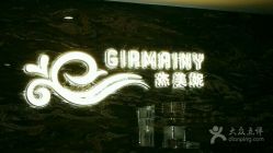 -Girmainy SPA杰美妮