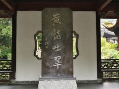 -杭州黄龙洞