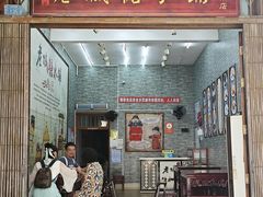 -老城糖水铺(珠海东店)