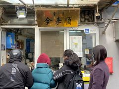 门面-清真西花市煎饼