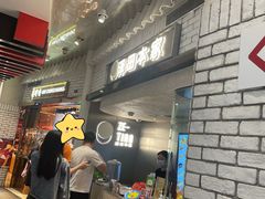 -泽田本家·铜锣烧(美罗城店)