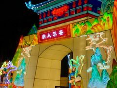 -欢乐海岸椰林沙滩-2025湾区超级灯会