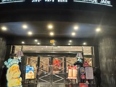 -苏浙汇(肇嘉浜路总店)