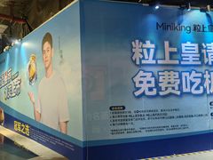 -时尚天河商业广场