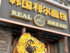 -韩国利尔面包(桂林路店)