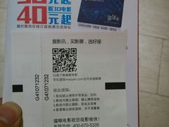 android_upload_pic-太平洋影城(深圳8号仓店)