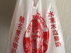 -义顺牛奶公司