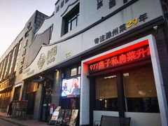 -滁香园·滁州菜(琅琊山店)