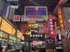 -王庄阿咪海鲜大排档(象园店)