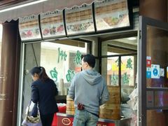 门面-老盛兴·上海小笼汤包馆(武夷店)