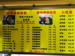 -莫老爷·正宗桂林米粉(南油店)