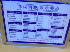 -眷村阿嬷(华润万象城店)