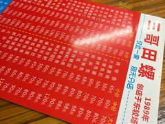 -三哥田螺(北书院街店)