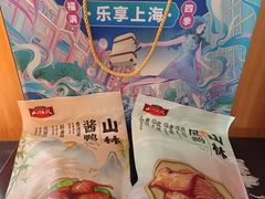 -山林大红·上海大红肠(四川北路店)