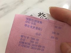 小票-美年大健康体检(天河东路分院)