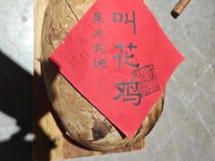 -杭州酒家(庆春路店)