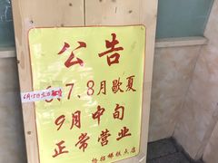 -杨招娣糕点(装驾桥巷店)