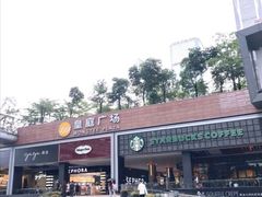 -皇庭广场(福华三路店)