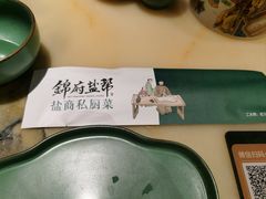 -锦府盐帮·侯宅(五棵松万达店)