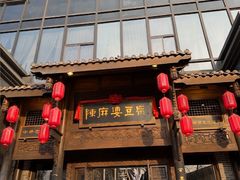 -陈麻婆豆腐总店