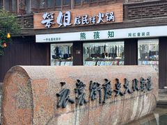 -衣裳街历史文化街区