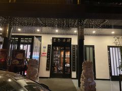 -茶叁酒肆·楚味江湖(菱角湖店)