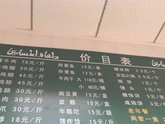 菜单-大益烤鸡