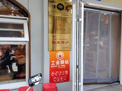 -西部马华清真兰州牛肉面·烧烤夜市(关东店)