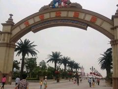 -厦门方特梦幻王国