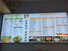 -大福来(西青道店)