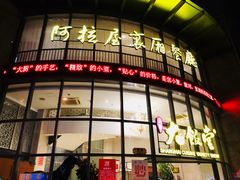 -上海大饭堂(光大店)