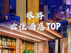 -济南富力凯悦酒店