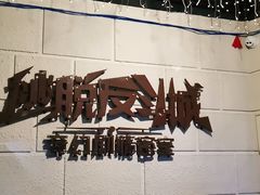 -逃脱反斗城沉浸剧情密室(北京路店)