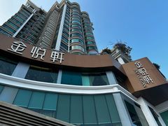 -金悦轩海鲜酒家(拱北店)