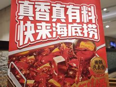-海底捞火锅(万达广场店)