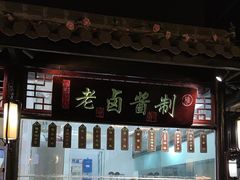 -卢大鲜鱼头捞饭(美利广场店)