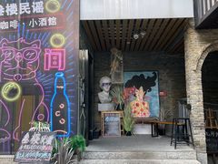 -东西巷